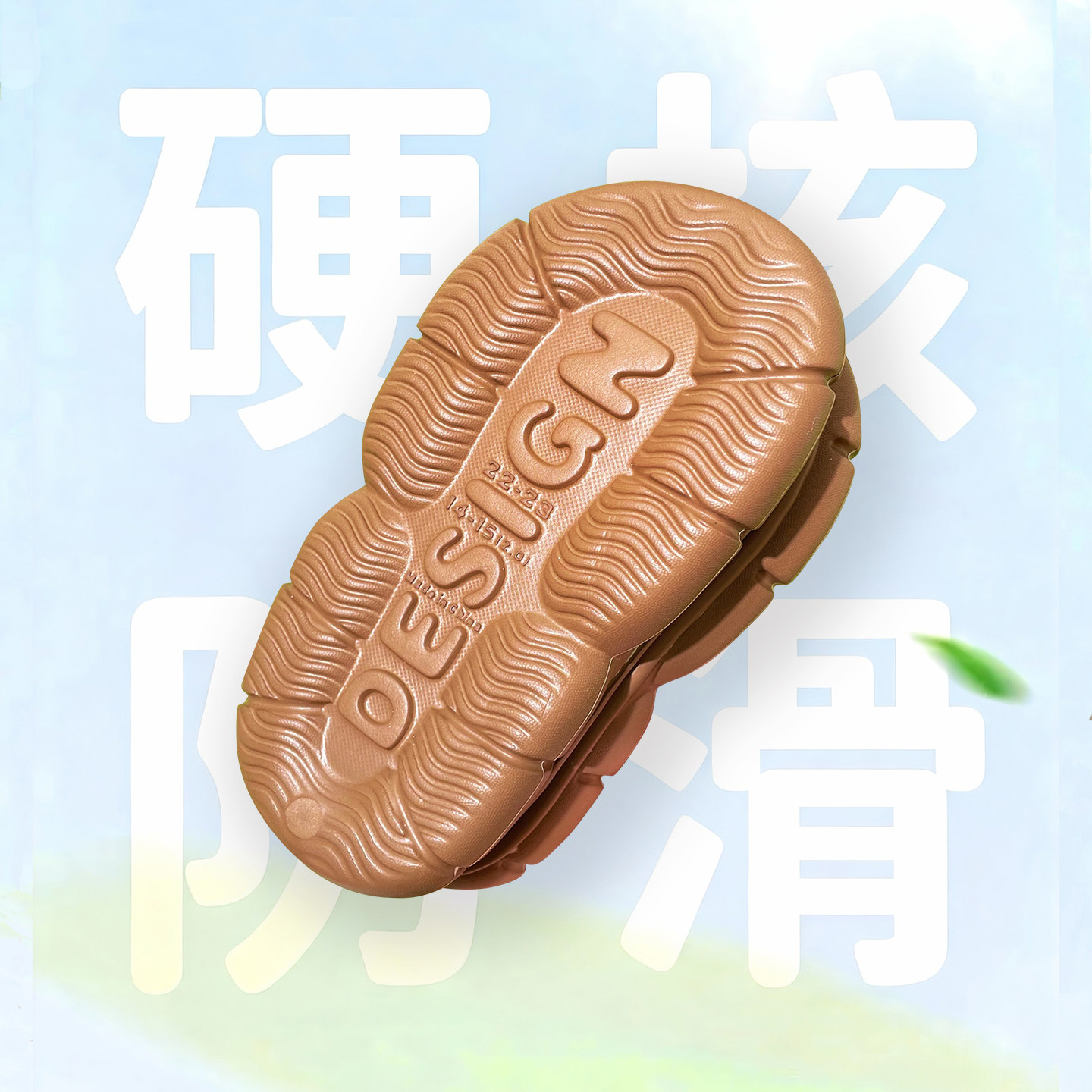 儿童手工编织钩针毛线拖鞋防滑汉堡鞋底冰条线diy勾鞋专用软底冬,淘宝优惠券,粉丝福利购,淘宝优惠卷