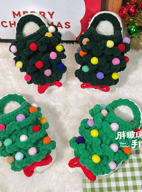 可爱儿童圣诞编织毛线拖鞋材料包