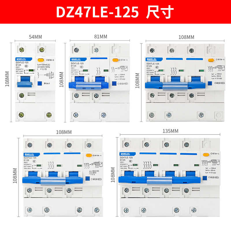 工厂促销三相四线漏电保护器DZ47LE 100A 3P+N断路器开关总闸125A - 图1