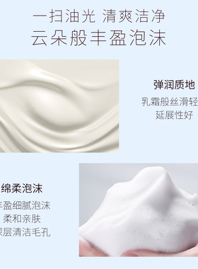 15重氨基酸复配清洁干爽不假滑