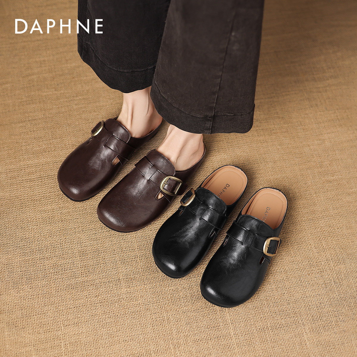 达芙妮勃肯鞋半拖2026新款春季包头凉拖鞋平底单鞋女款棕色小皮鞋,淘宝优惠券,粉丝福利购,淘宝优惠卷