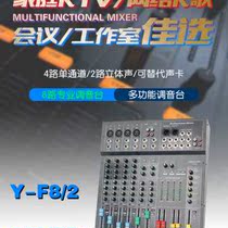 Factory Yachili YF82 Multi Line Control Professional Conference Mixer Meeting Special 8-way Mixer tuning