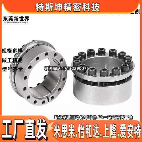胀紧连接套免键轴衬 MLAT BDF-A25-28-30-35-40-45-50-55-60-65 - 图0