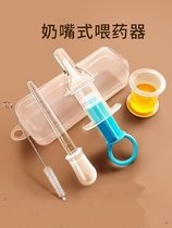 Feeding drug theiner baby anti-choking drinking water baby dropper type of water feeder child child syringe nipple feeding machine