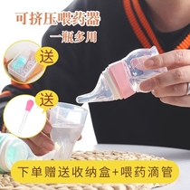 Feeding the drugmaker the baby drink the medicine the feeding water small bottle the anti-choking pacifier type child the baby-feeding water theorizer