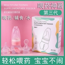 Feeding God Instrumental Baby Anti-Choking Water Baby Burette-Type Water Feeder Pills Children Syringe Pacifier Type Lacerator