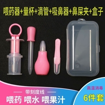 Baby baby feeding water and drinking water to feed drug theorizer children three-year-old syringe-type feeder suit baby anti-choking