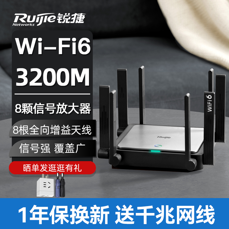 [顺丰]锐捷路由器星耀X32 PRO+雪豹X30E全屋WiFi覆盖mesh组网 WiFi6千兆端口家用无线AX3200高速双频5G穿墙王 - 图2