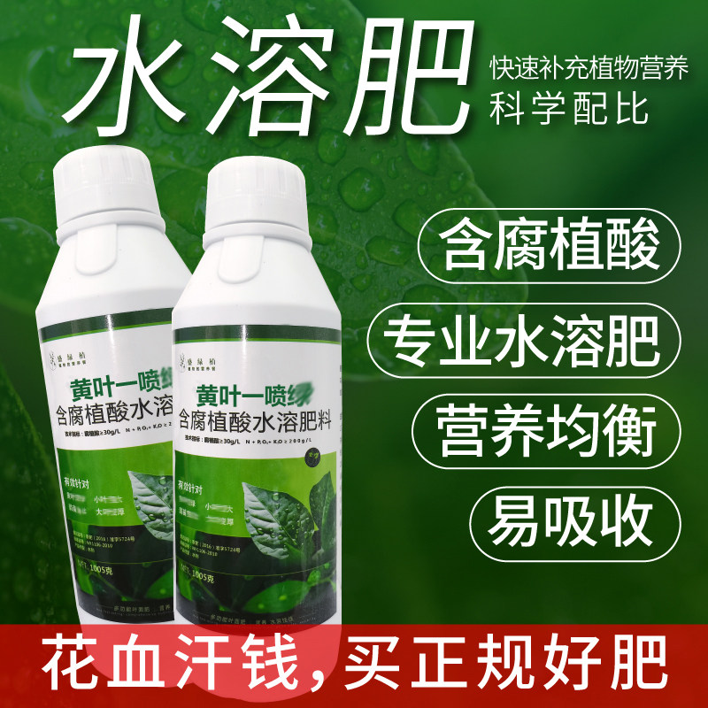 一喷绿喷施水溶肥农用氨基酸蔬菜花卉含叶绿素微量元素叶面肥通用,淘宝优惠券,粉丝福利购,淘宝优惠卷