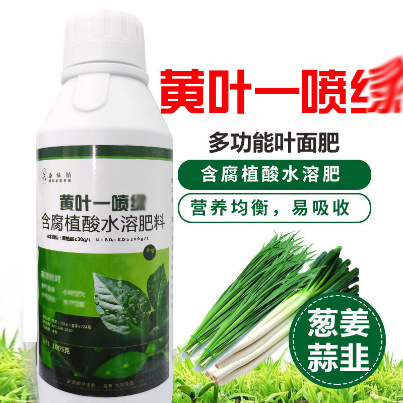 一喷绿喷施水溶肥农用氨基酸蔬菜花卉含叶绿素微量元素叶面肥通用,淘宝优惠券,粉丝福利购,淘宝优惠卷