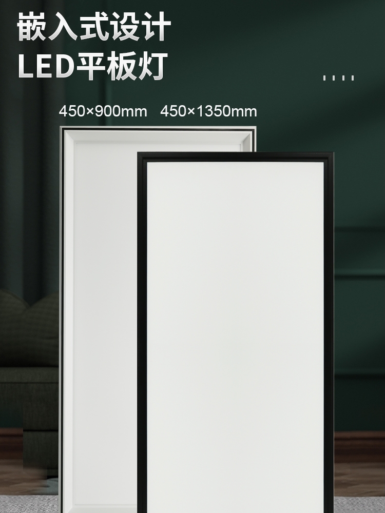 集成吊顶450x900x1350led灯平板灯客厅嵌入式大板45x90蜂窝铝扣灯 - 图1