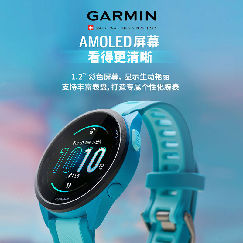 【新品】Garmin佳明Forerunner165智能GPS专业跑步手表触屏马拉松 - 图0