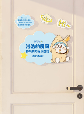 儿童房间门贴立体卡通遮丑贴门牌