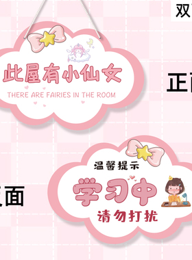 小公主房门挂牌女孩卧室装饰门牌