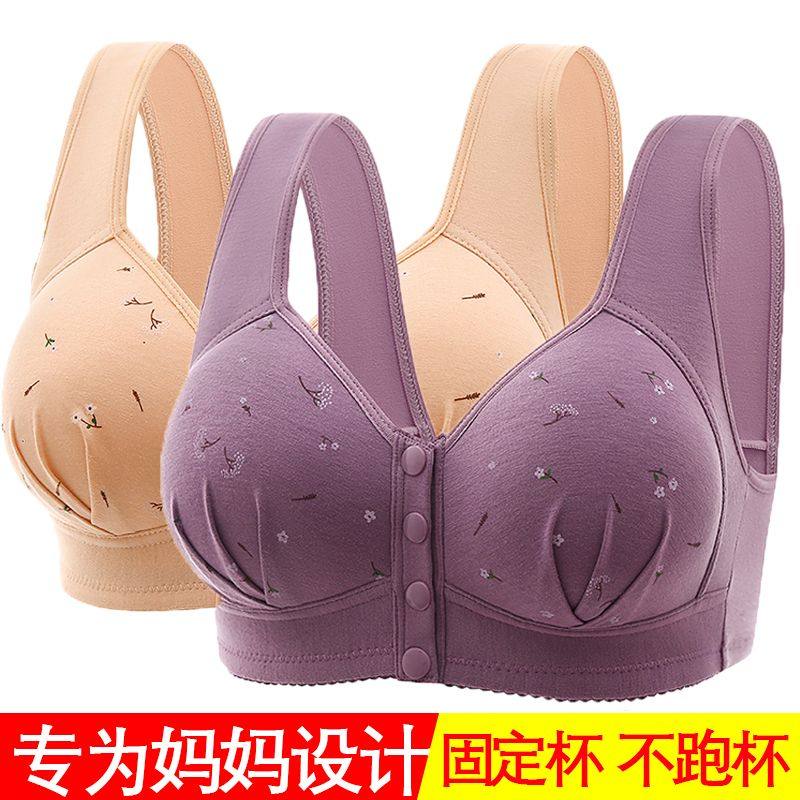 中老年人妈妈无钢圈厚款前扣大码纯棉内衣女聚拢防下垂全棉文胸罩,淘宝优惠券,粉丝福利购,淘宝优惠卷