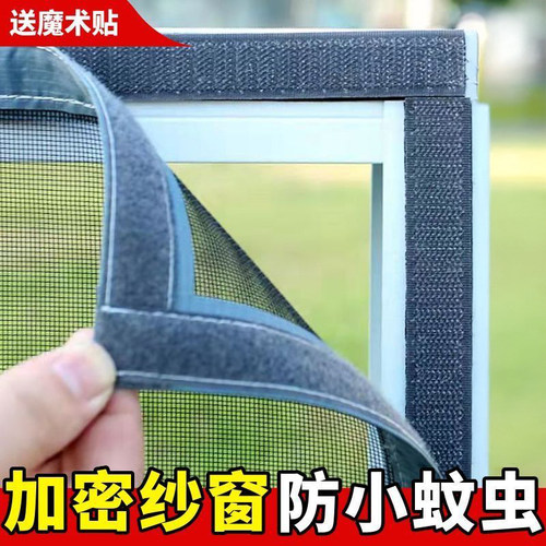 自粘式防蚊门帘夏季纱窗魔术贴隐形沙窗网自装自粘式家用窗户纱帘 - 图2