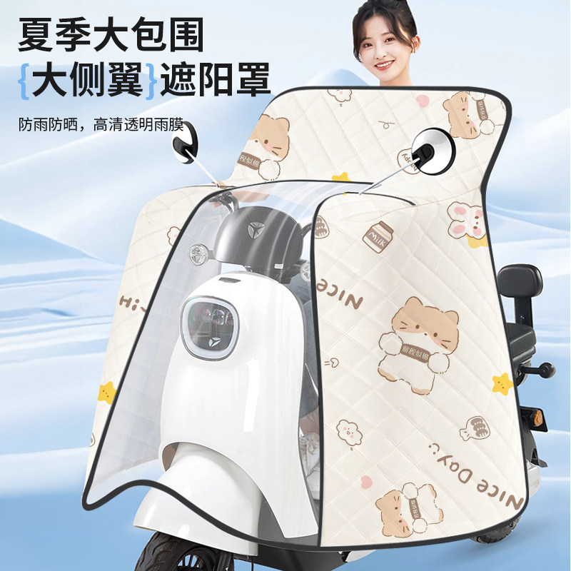 电动车挡风被夏季防晒防水遮阳罩摩托车四季通用防风防雨电瓶春秋,淘宝优惠券,粉丝福利购,淘宝优惠卷