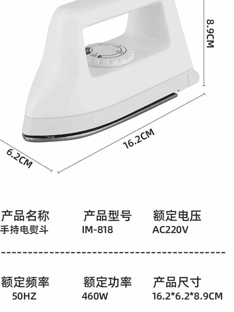 新款迷你电熨斗家用学生宿舍手工小型手持式电烫斗小功率烫衣服机 - 图0