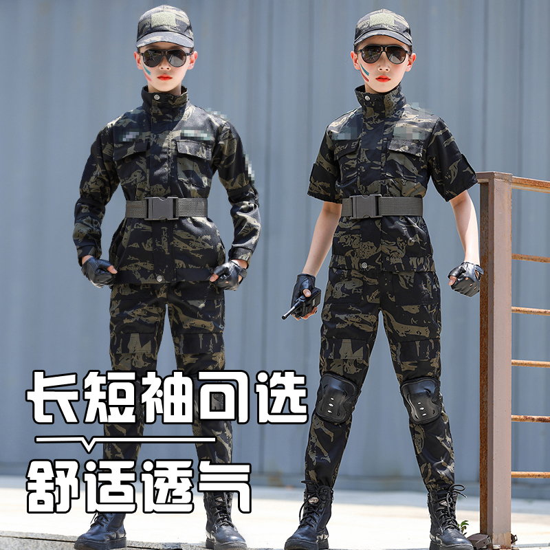 儿童迷彩服套装特种兵男童长袖女装备全套学生军训服秋季演出服