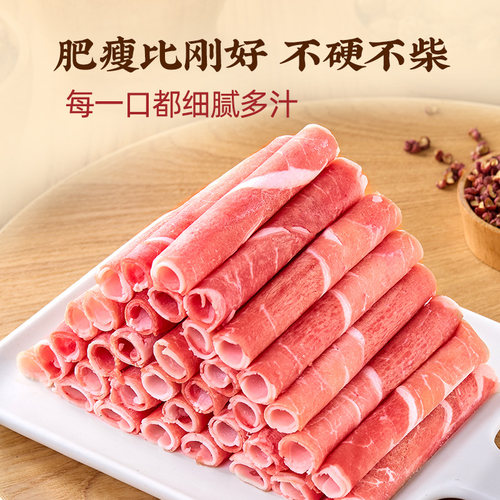阳坊涮肉 羊肉卷 原切羔羊肉 涮肉火锅食材羊肉片 羔羊新鲜羊肉卷 - 图3