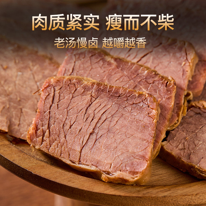 【首场宁夏年货节】酱牛肉开袋即食卤牛肉大块整切牛肉即食牛肉,淘宝优惠券,粉丝福利购,淘宝优惠卷