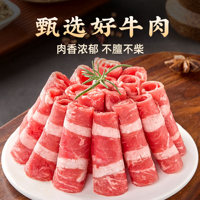 【林依轮推荐】阳坊涮肉 肥牛卷新鲜牛肉 牛肉牛肉卷肥牛片,淘宝优惠券,粉丝福利购,淘宝优惠卷