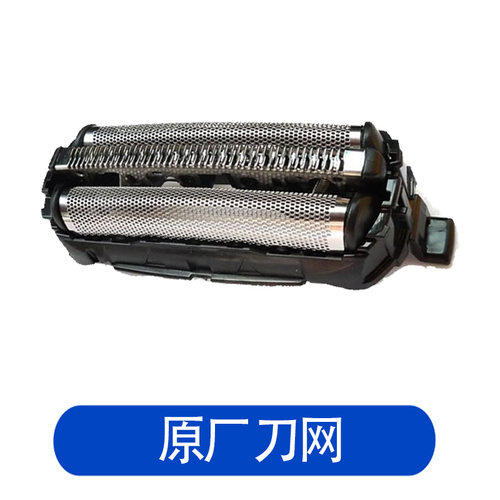 适用松下剃须刀es-ga20 ga21刀头电池刀网Panasonic充电器配件 - 图2