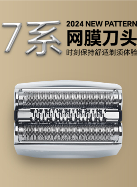 适用博朗系剃须刀series7 790CC 760 740S 70S 70B充电器刀头配件