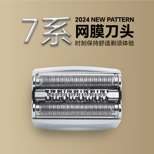 适用博朗剃须刀series7 7899cc刀头 7840 7865cc充电器电池配件 - 图1