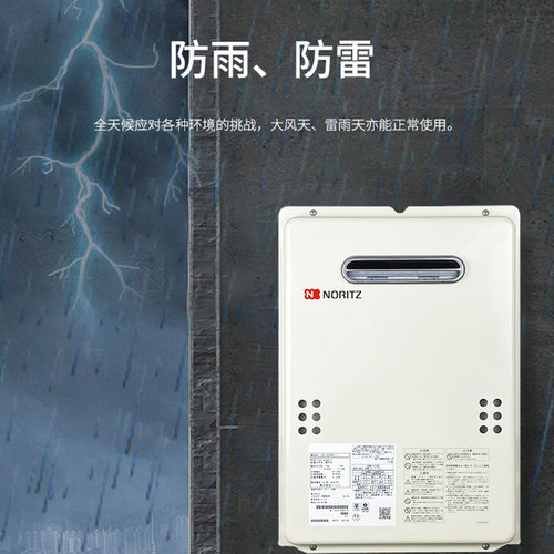 NORITZ/能率 GQ-16D2AW/1639WS-1天然气热水器智能恒温防冻室外机 - 图2