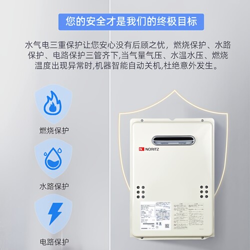 NORITZ/能率 GQ-16D2AW/1639WS-1天然气热水器智能恒温防冻室外机 - 图1