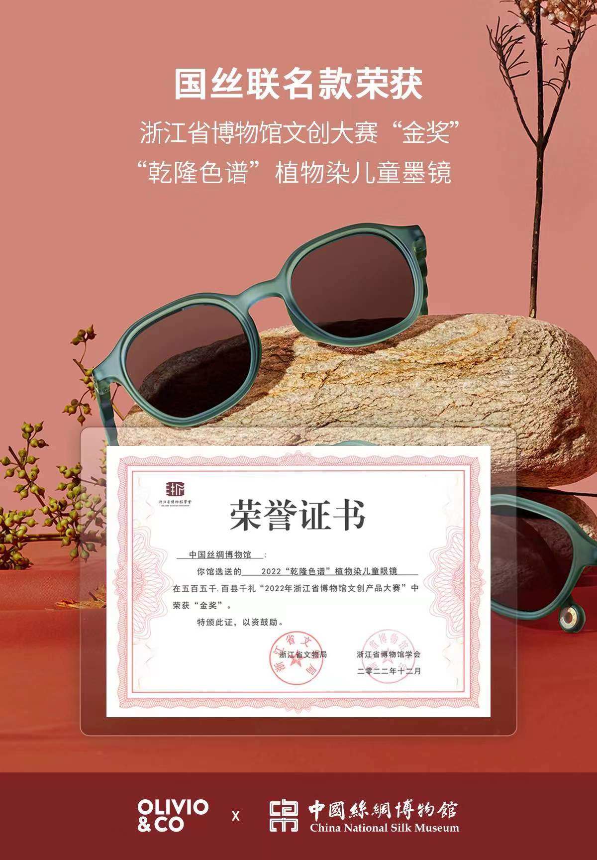 olivioco国丝联名款儿童偏光太阳镜 OLIVIO&CO太阳镜