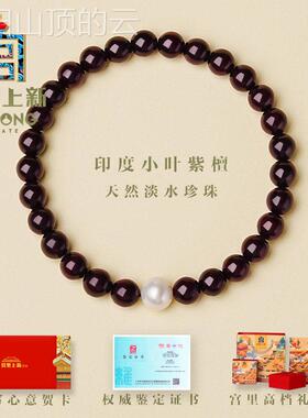 通用型家用木宫上新小叶玩紫檀手串檀女天然真品木錬檀紫文母里亲