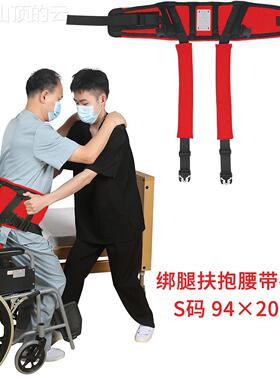 通用型家用移康多护理移位腰带起身转辅助能功瘫助行训护练痪移康