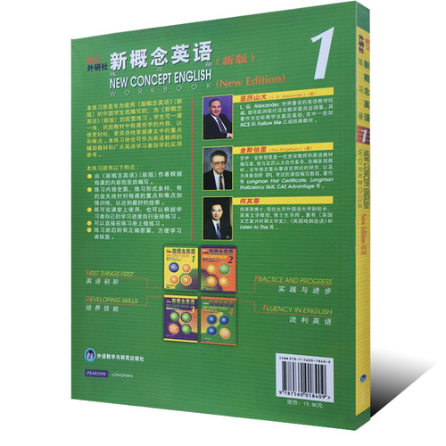 正版新版朗文外研社 新概念英语1练习册 新概念英语 第一册教材配套辅导练习书籍 外语教学与研究出版社 - 图1