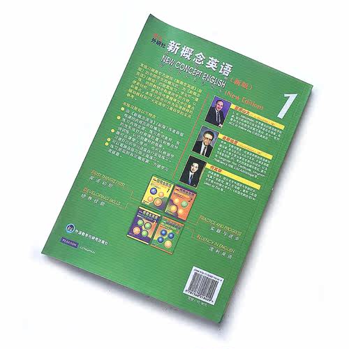 正版新版朗文外研社 新概念英语1练习册 新概念英语 第一册教材配套辅导练习书籍 外语教学与研究出版社 - 图2