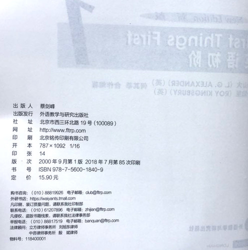 正版新版朗文外研社 新概念英语1练习册 新概念英语 第一册教材配套辅导练习书籍 外语教学与研究出版社 - 图3