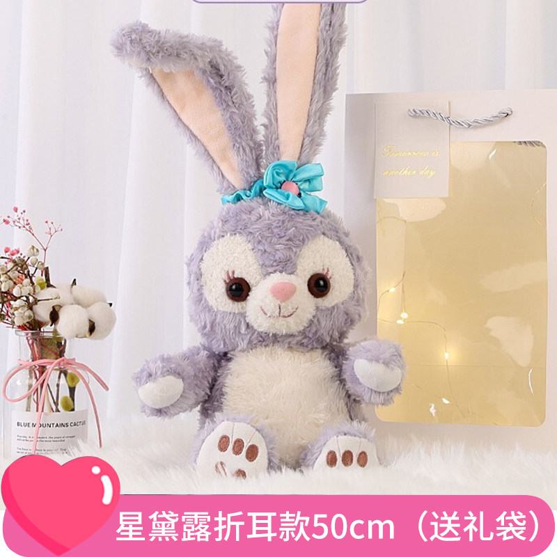 星黛露公仔生日礼物m女生送女友创意实用精致有意义女孩子闺蜜毕