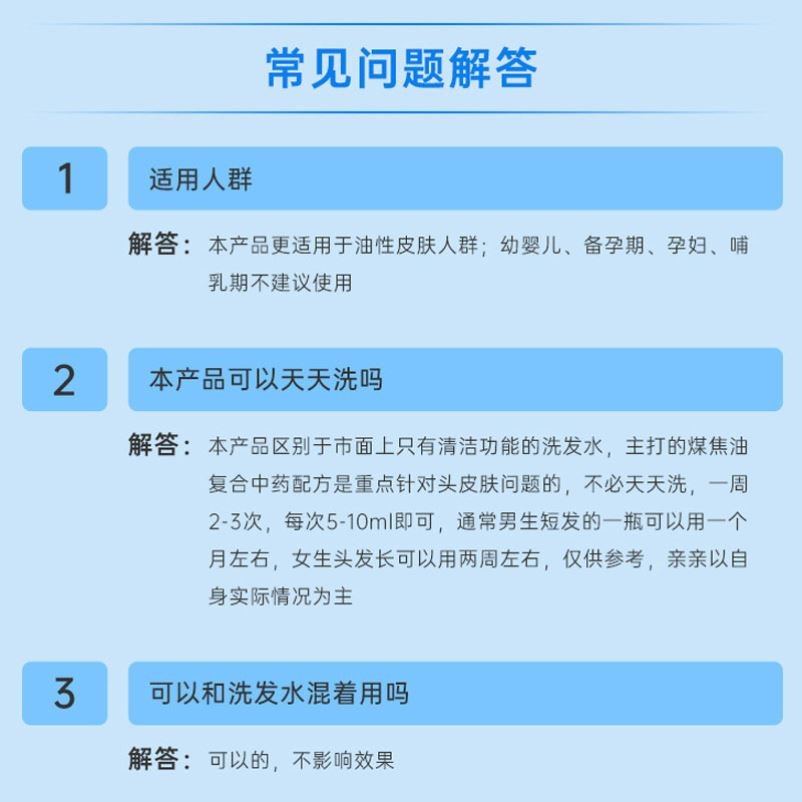 芙诗婷煤焦油洗剂洗发水头屑止痒控油去屑皮肤洗液官方旗舰店正品 - 图2