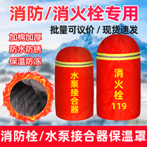 Outdoor fire hydrant Insulation cover thickened cotton ground fire hydrant protective sheath Anti-freeze waterproof pump connector protective sleeve