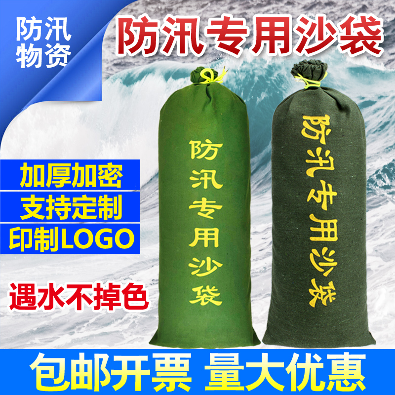 10条装 防汛防洪专用沙袋不含沙帆布家用消防洪神器自吸水膨胀袋 - 图1