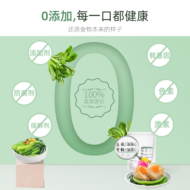 Sofine素坊油菜心新鲜应季蔬菜轻食沙拉白菜急速冷冻食材山东-图0