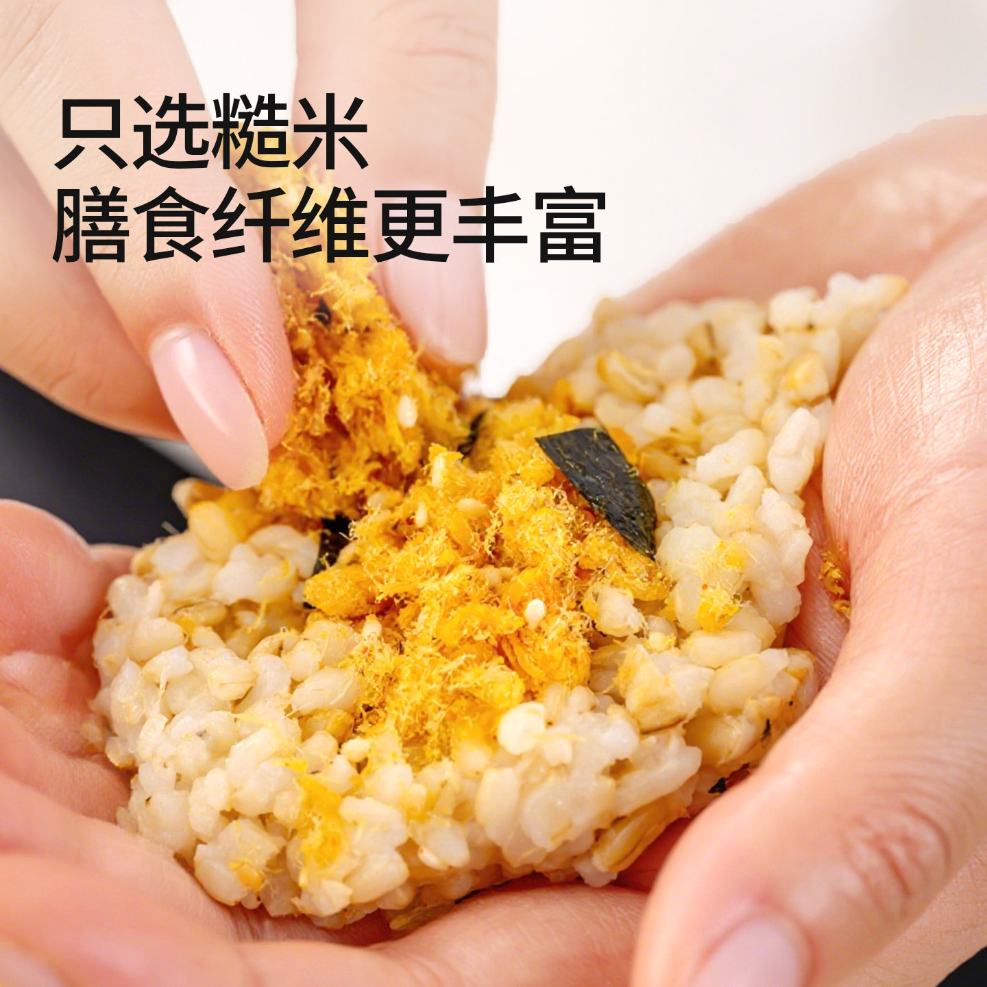 素坊糙米饭团开袋加热即食三角杂粮饭团速食早餐烧麦儿童宝宝早餐,淘宝优惠券,粉丝福利购,淘宝优惠卷