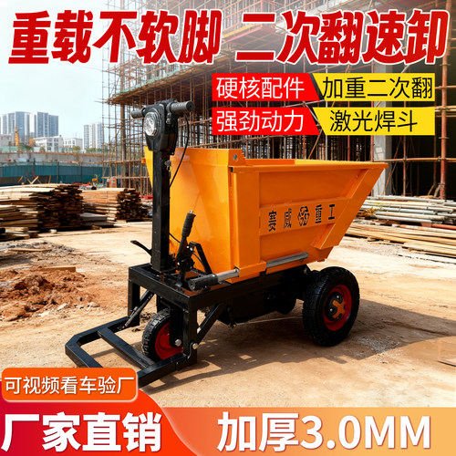 大黄蜂/工地电动手推车灰斗车搬运翻斗车农用养殖拉粪拉砂浆三轮 - 图1