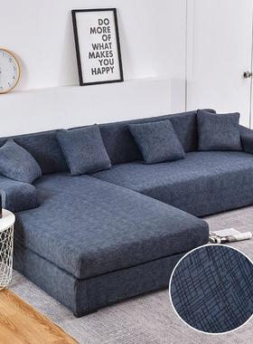 Cross Pattern Elastic Sofa Cover Stch All-inclusive Sofa Cov