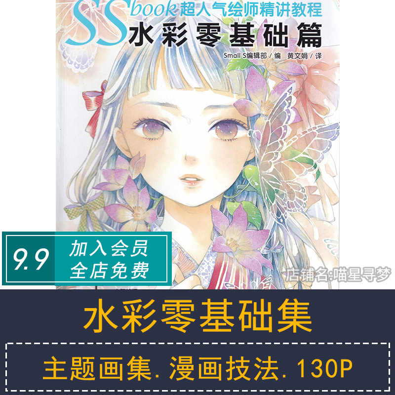 P漫画 新人首单立减十元 21年9月 淘宝海外