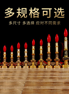 led供佛铜合金烛台供灯家用插电长明灯拜神蜡烛台佛前供奉电烛灯