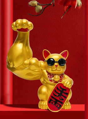 开业摆件大力招财猫麒麟臂劫财猫巨臂肌肉肌肉暴富猫高档送礼大招