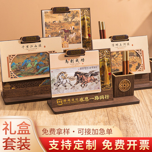 2026年台历定制新款创意木质办公桌面摆件订制古风商务带笔筒记事月历高档礼盒马年工作计划本企业定做广告 - 图2