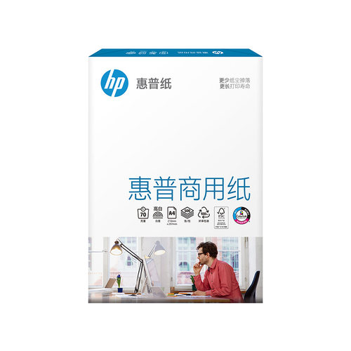 惠普（HP）商用纸A4复印纸70g打印纸80g7高白度纸商务办公型厚90g - 图2